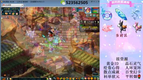 帆板.成就.绘卷心得.跑环.跑玉