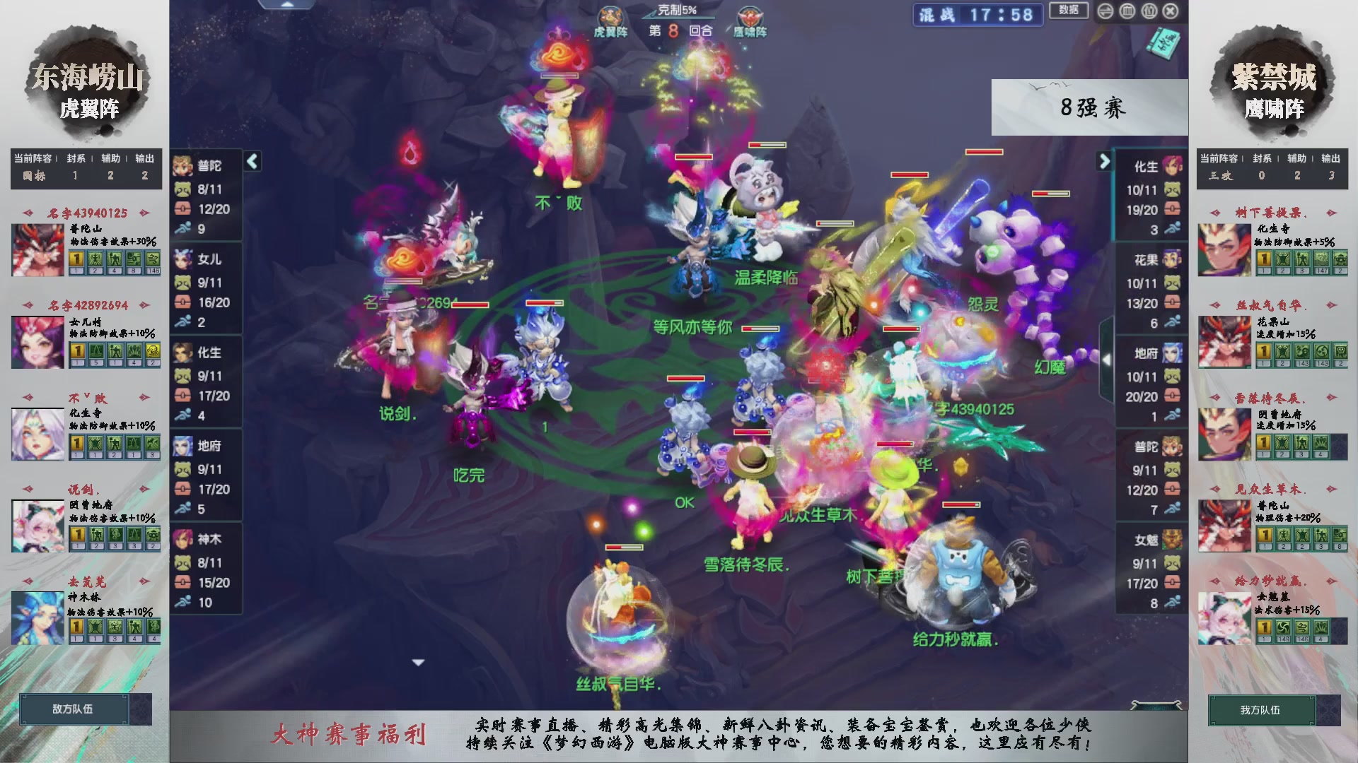 【重播】第236届武神坛-淘汰赛