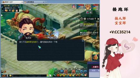 接跑环 人环 宝宝环 跑玉