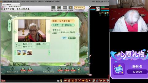 大话第一老太太