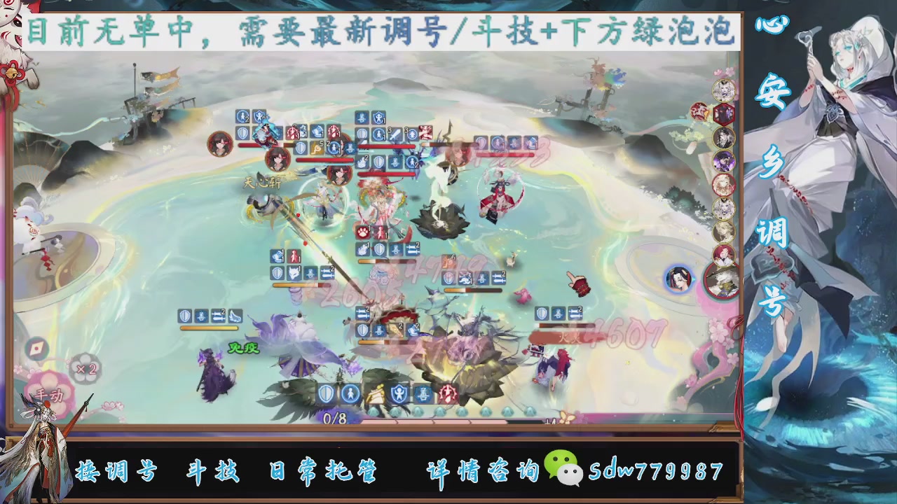 接调号|斗技|托管