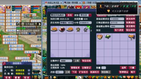 雪山区内帮战招人