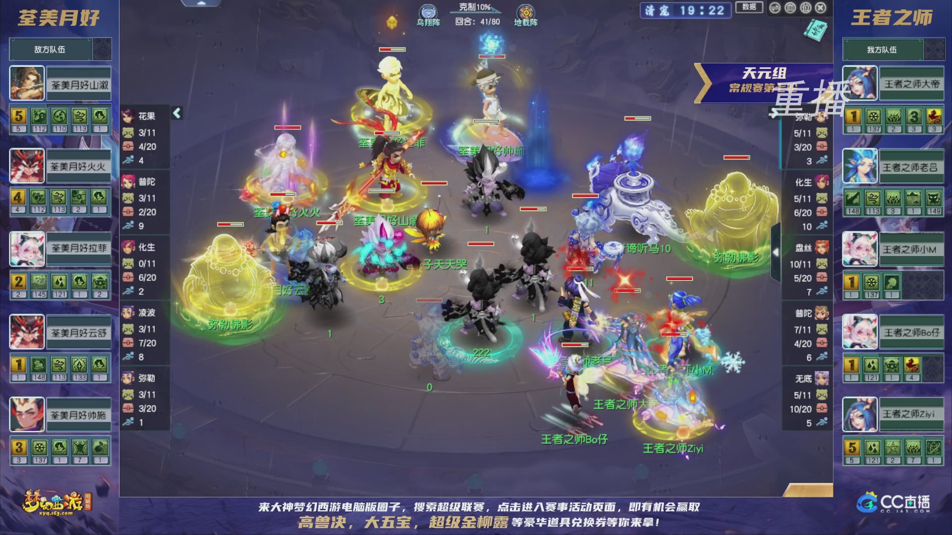 【重播】群雄逐鹿超级联赛S5-常规赛