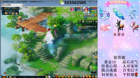 帆板.成就.绘卷心得.跑环.跑玉