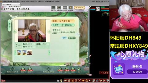 大话第一老太太