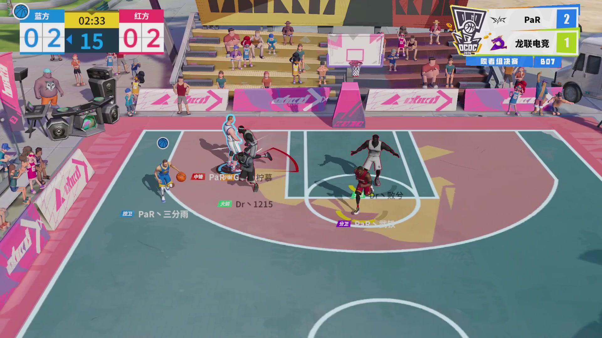 【重播】2026DCDC冠军杯春季赛淘汰赛W5D3