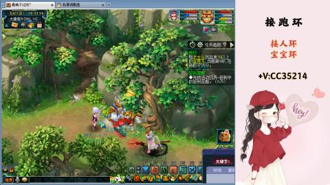 接跑环 人环 宝宝环 跑玉