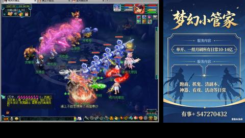 跑商抓鬼经验月刷