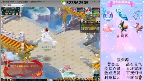 帆板.成就.绘卷心得.跑环.跑玉