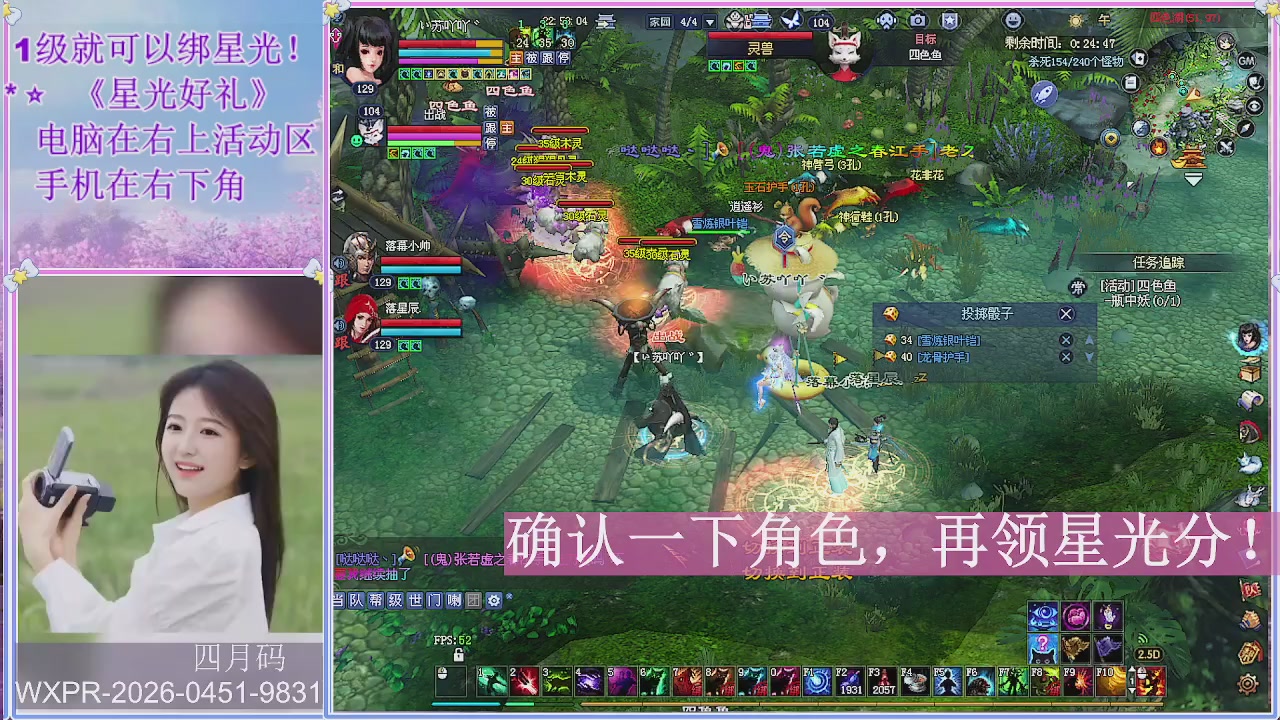 鲜衣怒马打宝吖