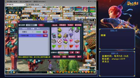 江南野外天地逍遥 听歌直播间  #24~