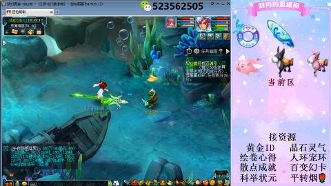 帆板.成就.绘卷心得.跑环.跑玉