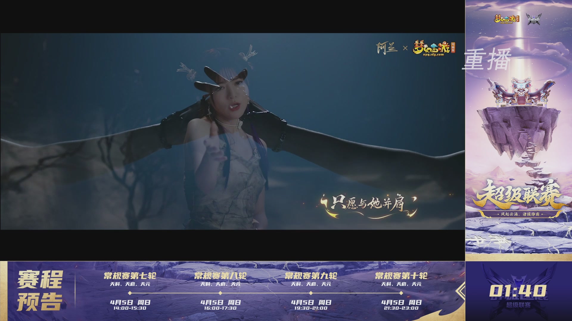 【重播】群雄逐鹿超级联赛S5-常规赛