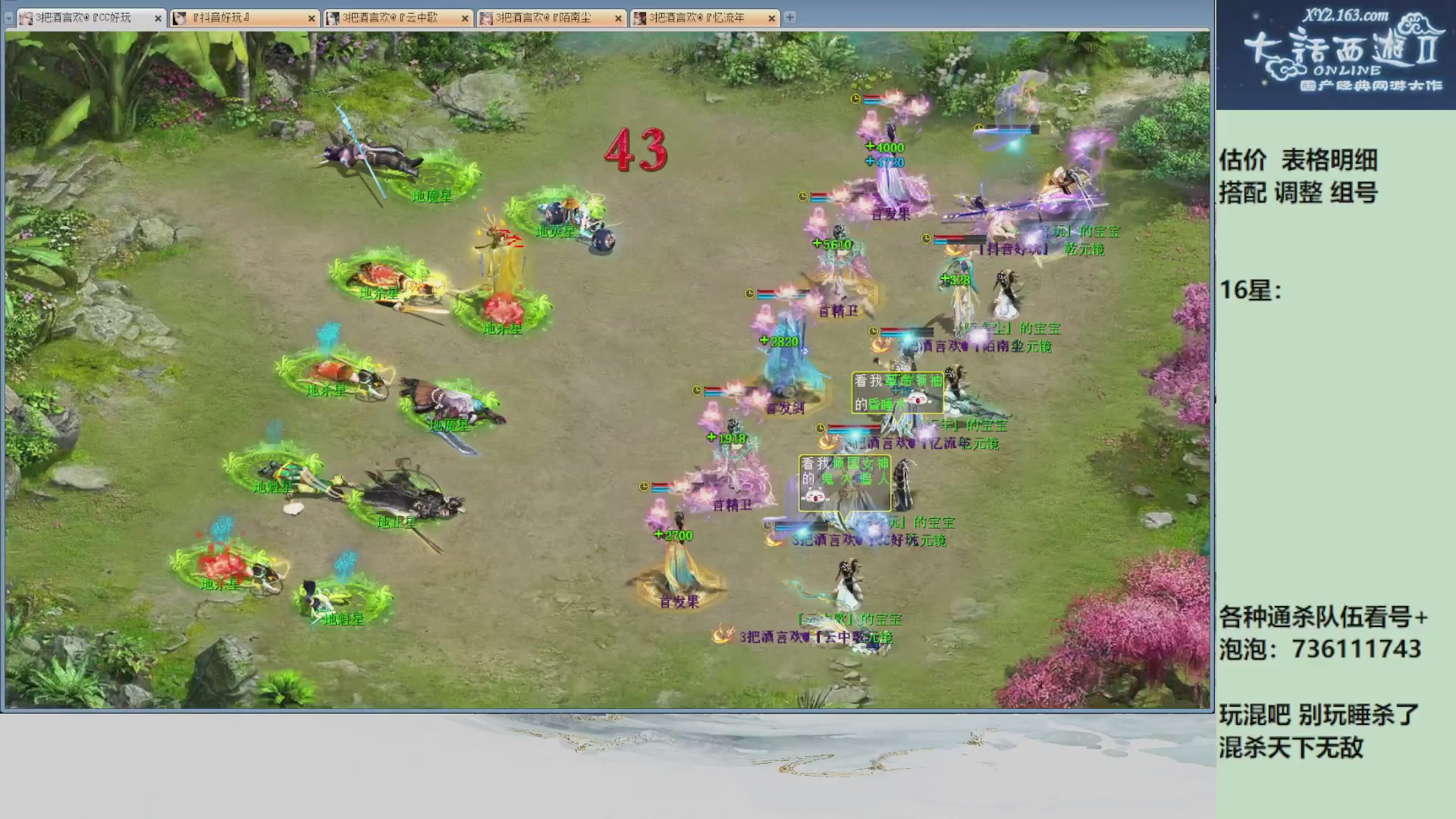 估价，搭配，调整，杀狂暴~