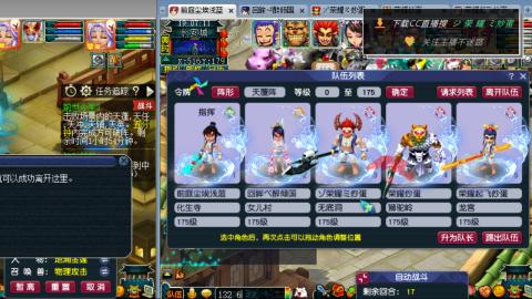 雪山区内帮战招人