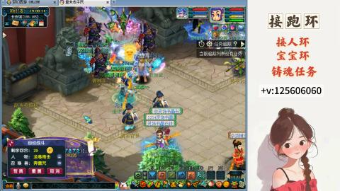 接跑玉，跑环 接人环 宠环