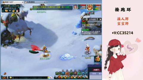 接跑环 人环 宝宝环 跑玉