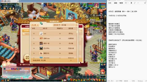 天元组冠军杯决赛！