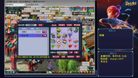 江南野外天地逍遥 听歌直播间  #24~