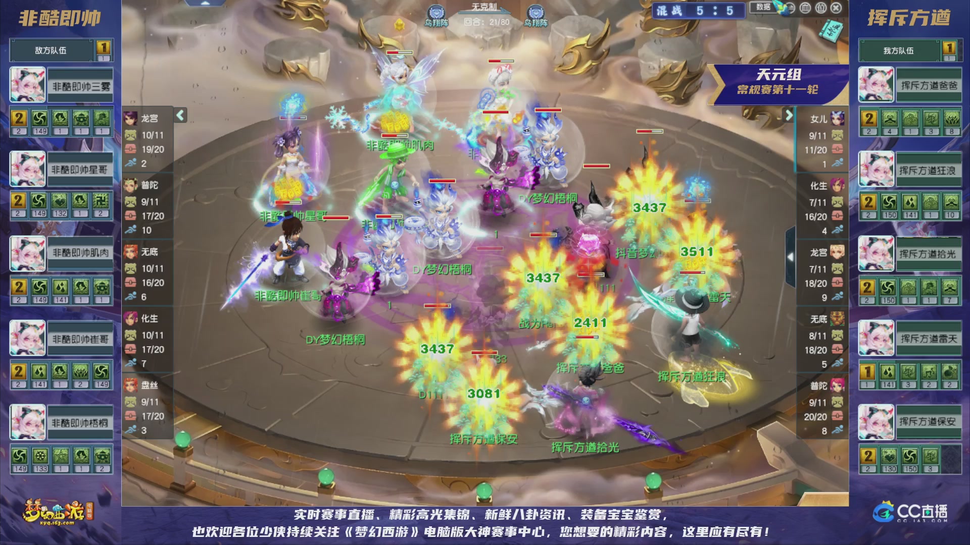 群雄逐鹿超级联赛S5-常规赛