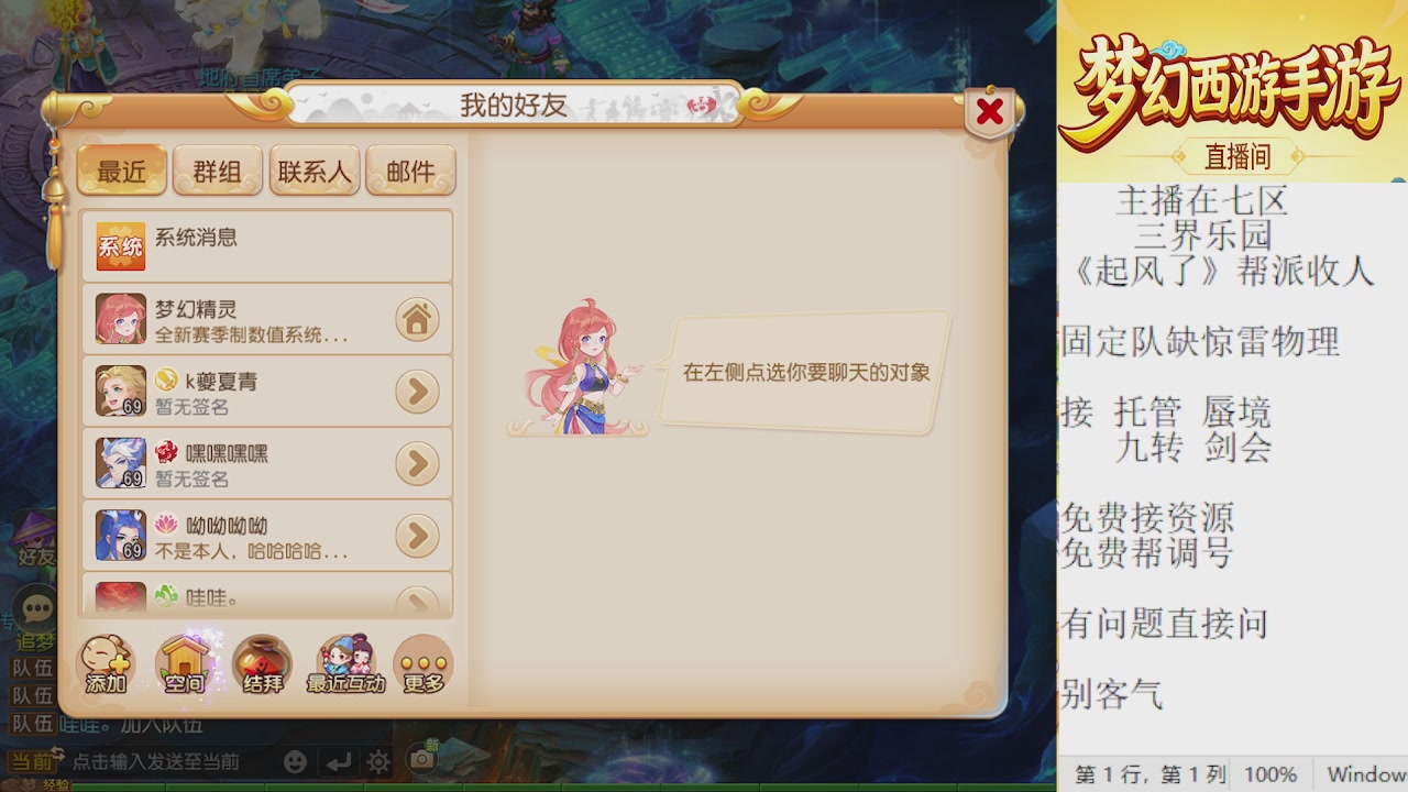 来来来，一起唠唠嗑