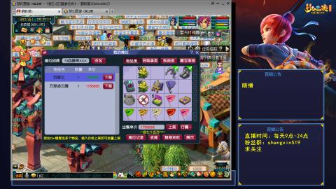 江南野外天地逍遥 听歌直播间  #24~