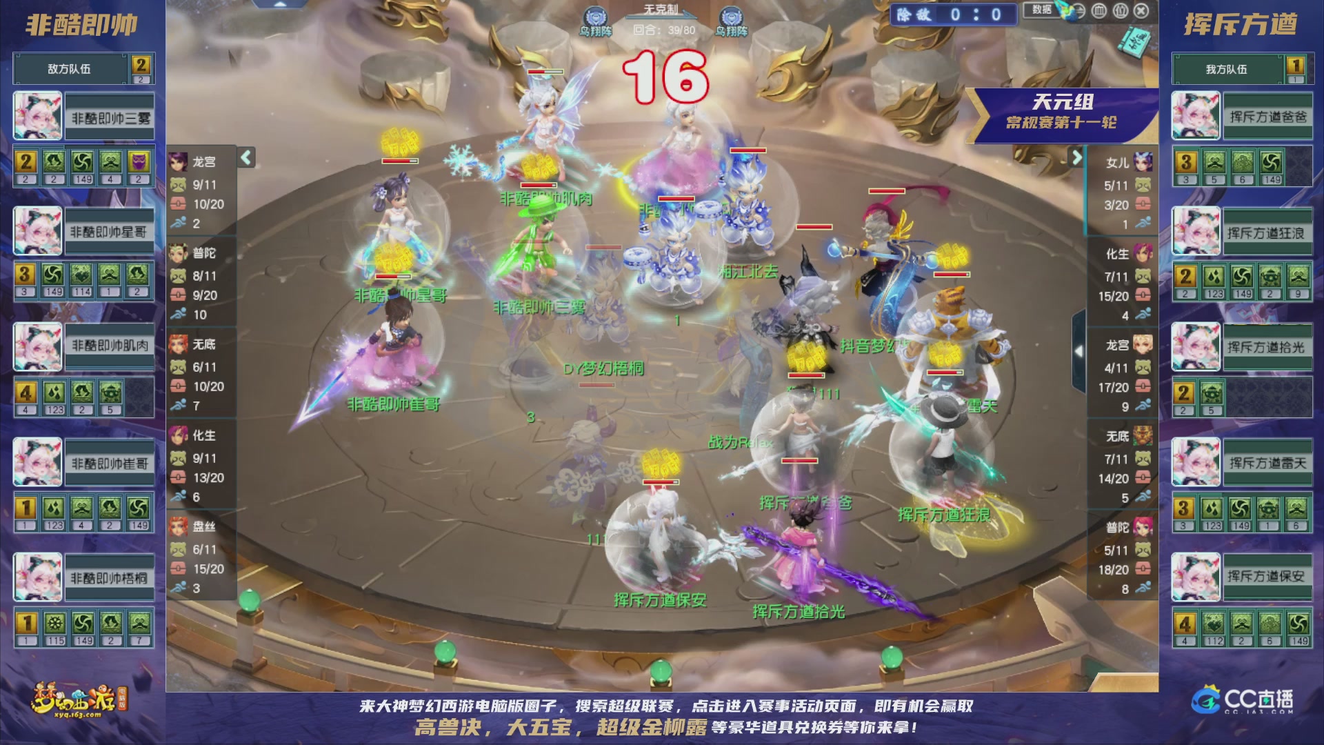 群雄逐鹿超级联赛S5-常规赛