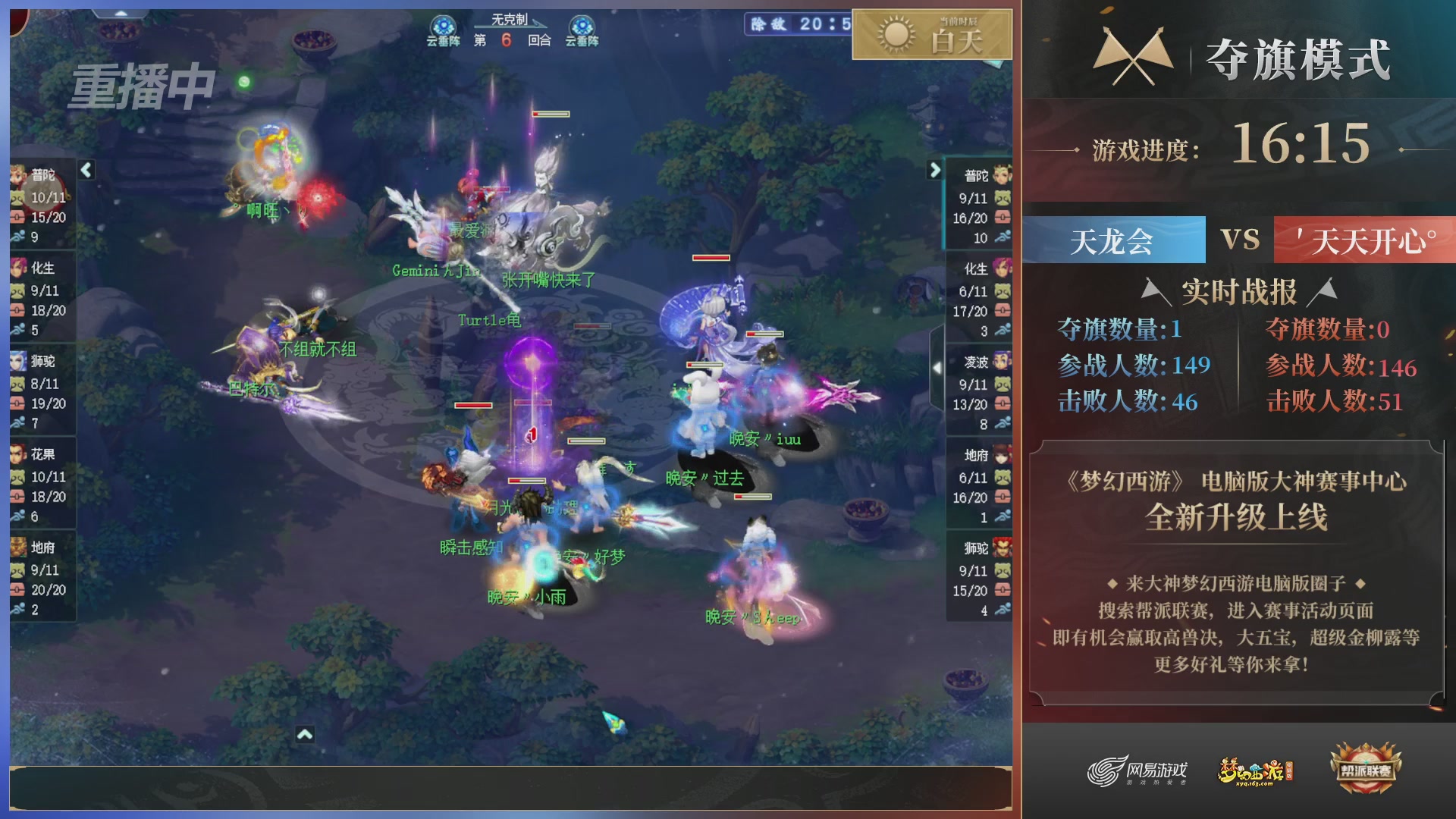 【重播】第39联帮派联赛-夺旗模式