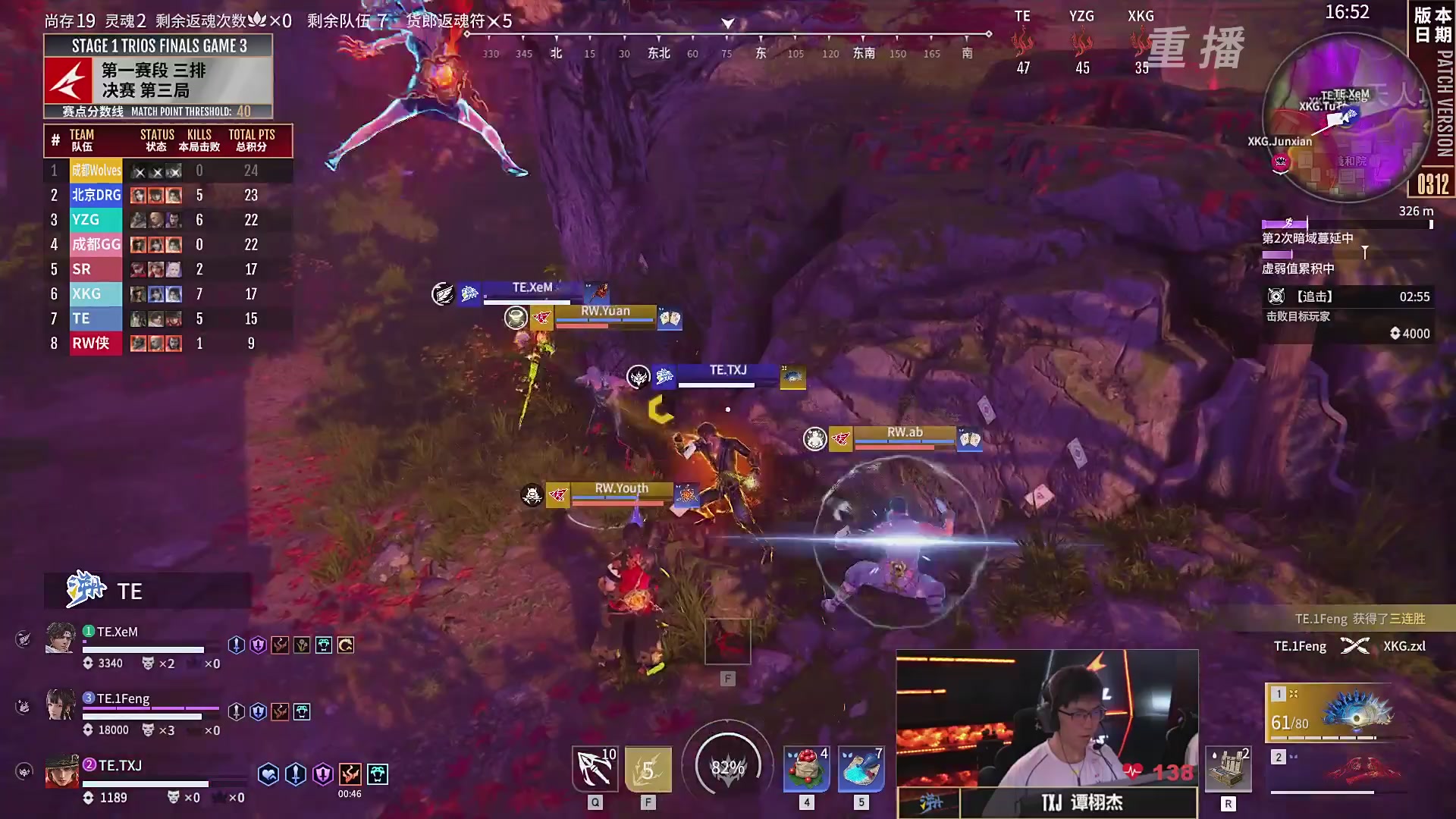 【重播】【NBPL春季赛】三排 第一赛段 决赛