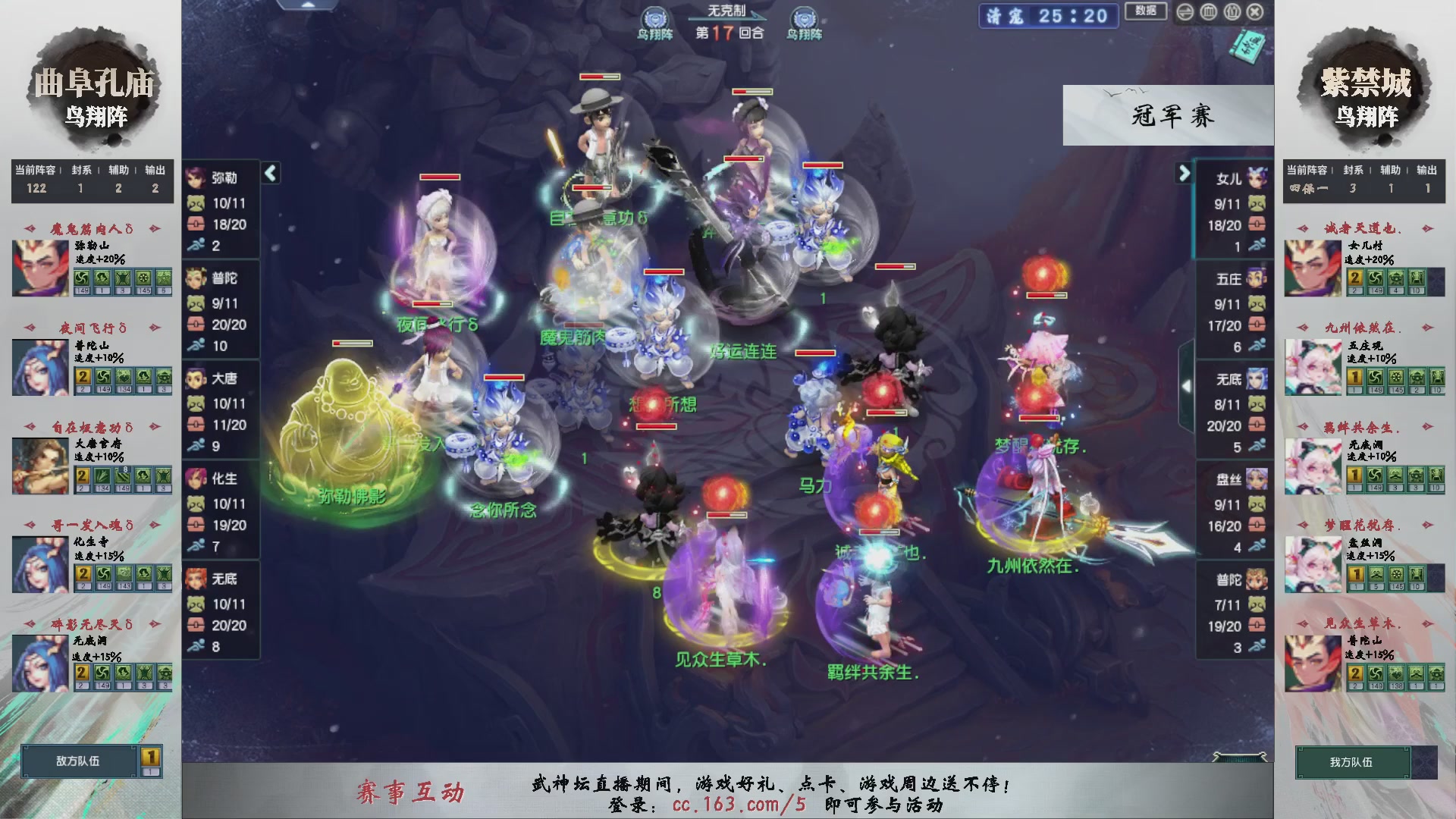 【重播】第236届武神坛-淘汰赛