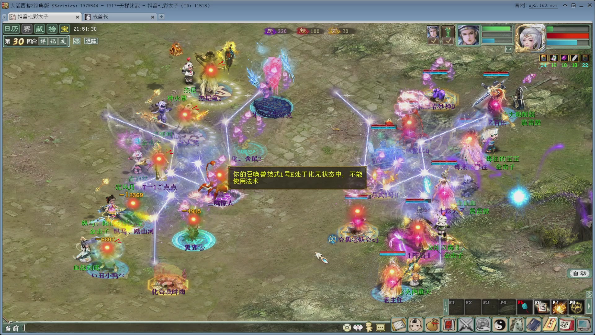 七彩太子直播间