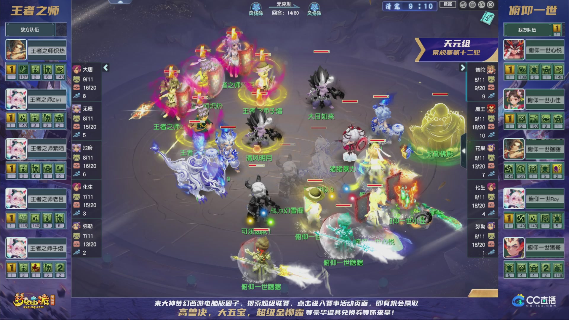 群雄逐鹿超级联赛S5-常规赛