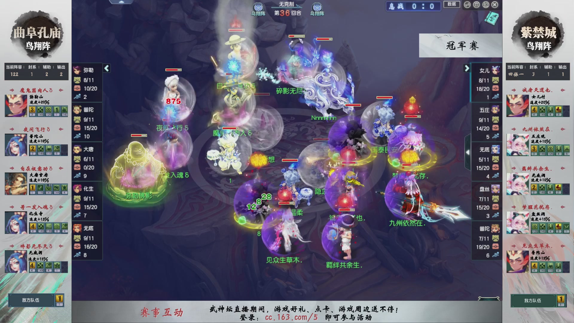 【重播】第236届武神坛-淘汰赛