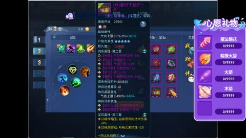 接明星赛 托管首席宗师比武