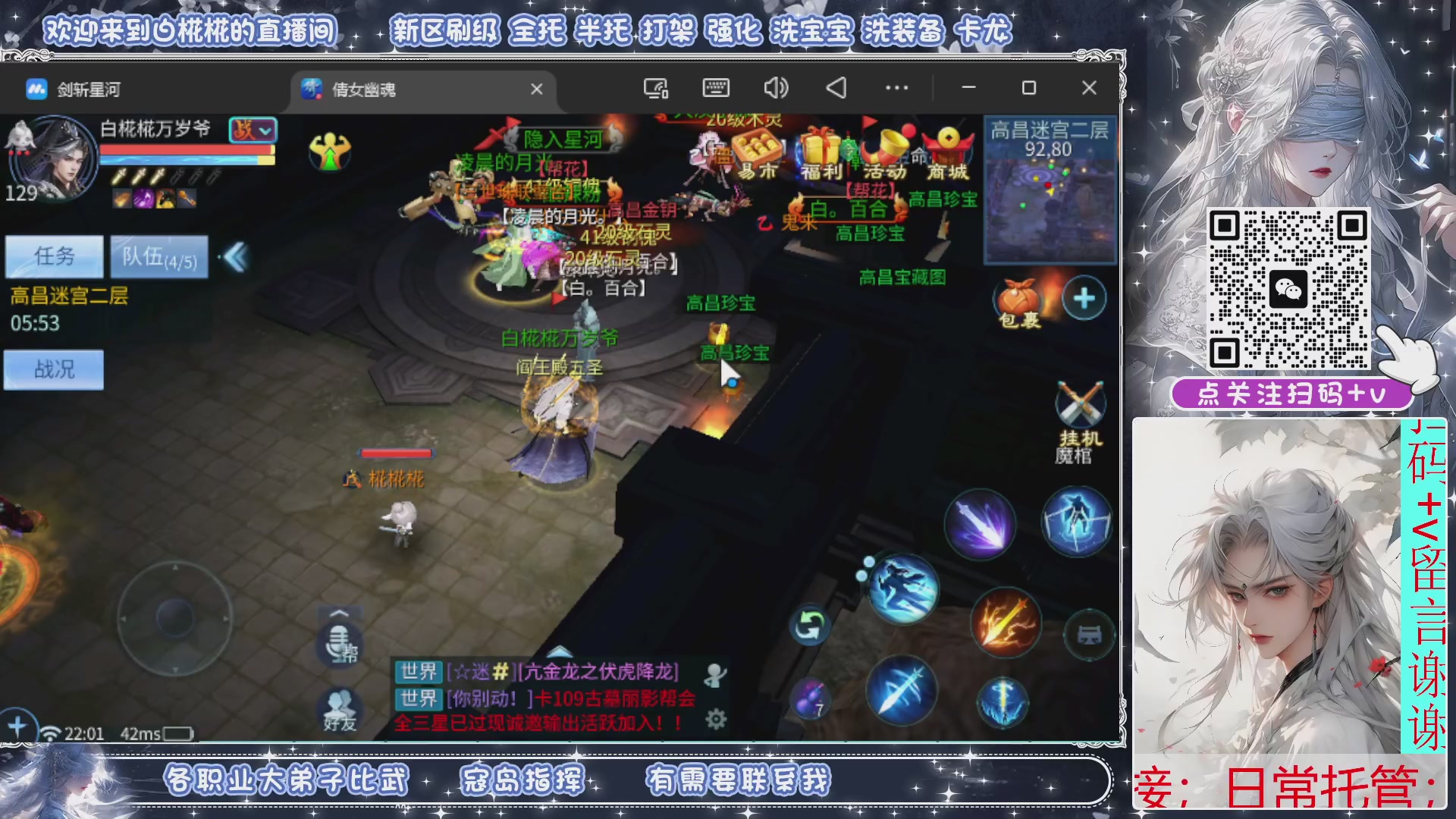 接比武，接托管，剑斩找侠侣有需要扫码+V滴滴哦