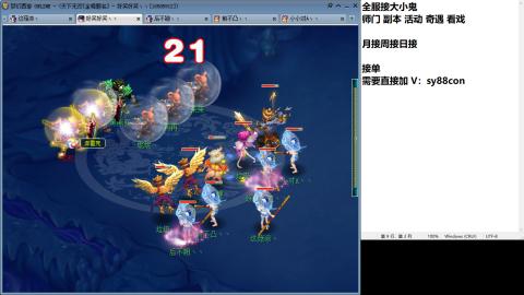 全服接大小鬼日常