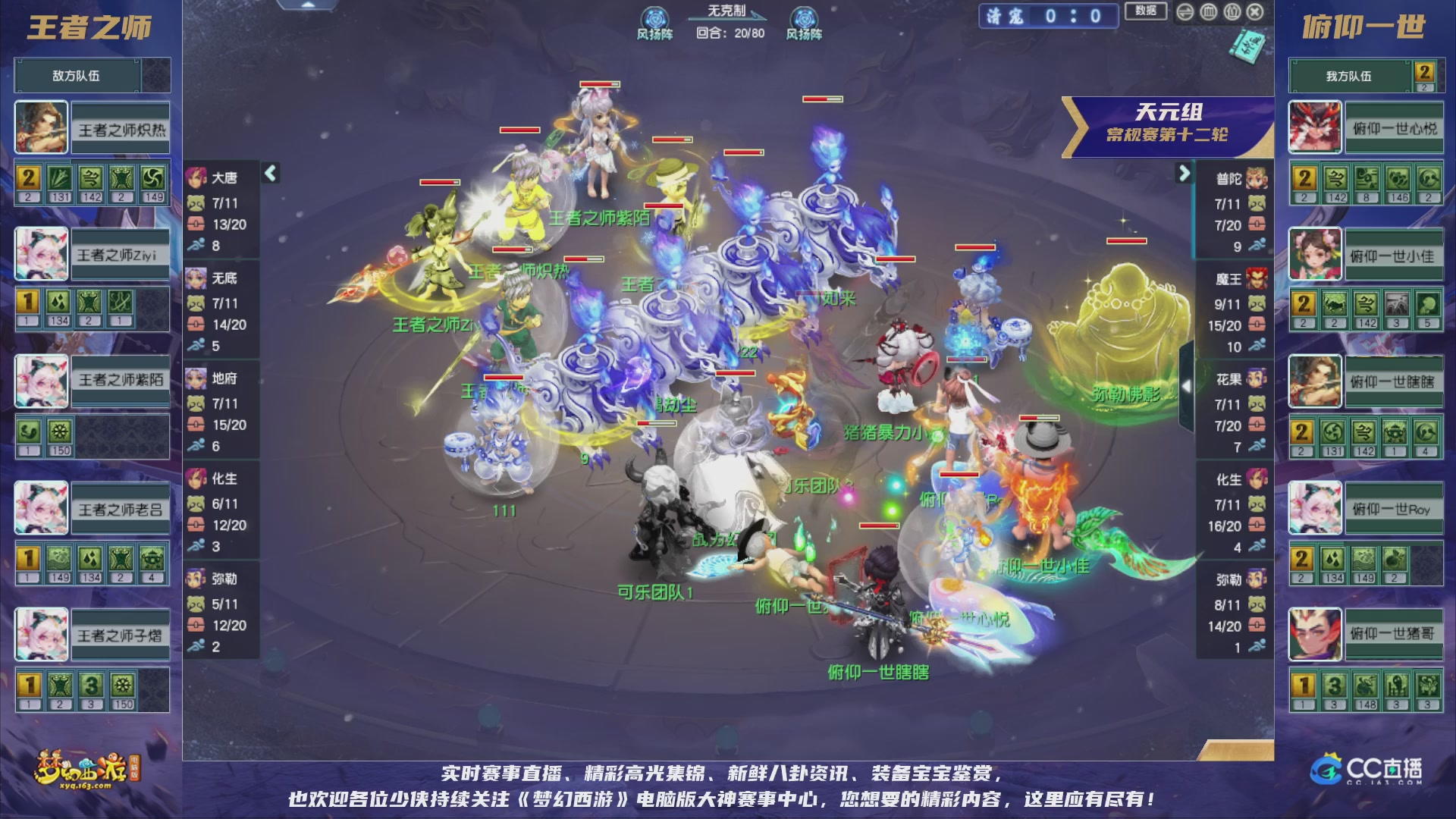 群雄逐鹿超级联赛S5-常规赛