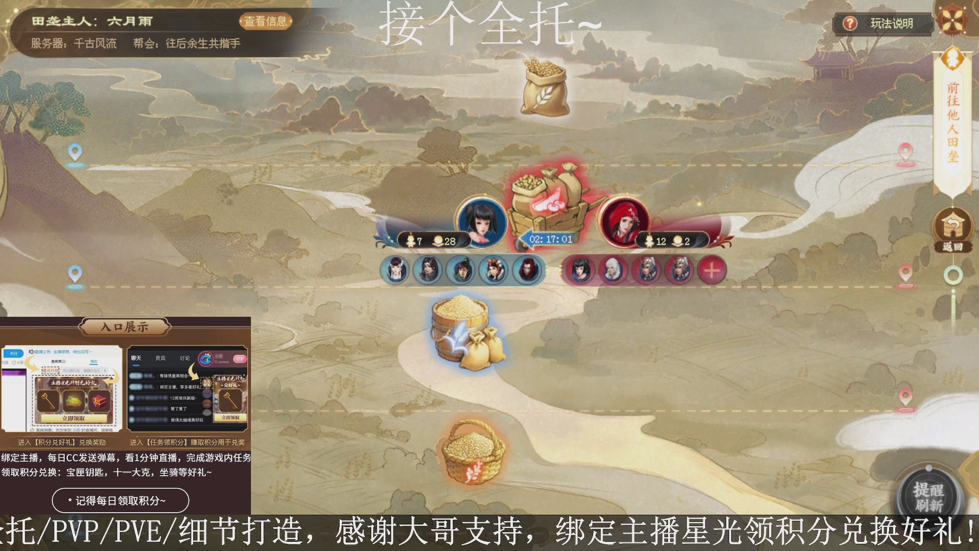 星光绑我，接全托！