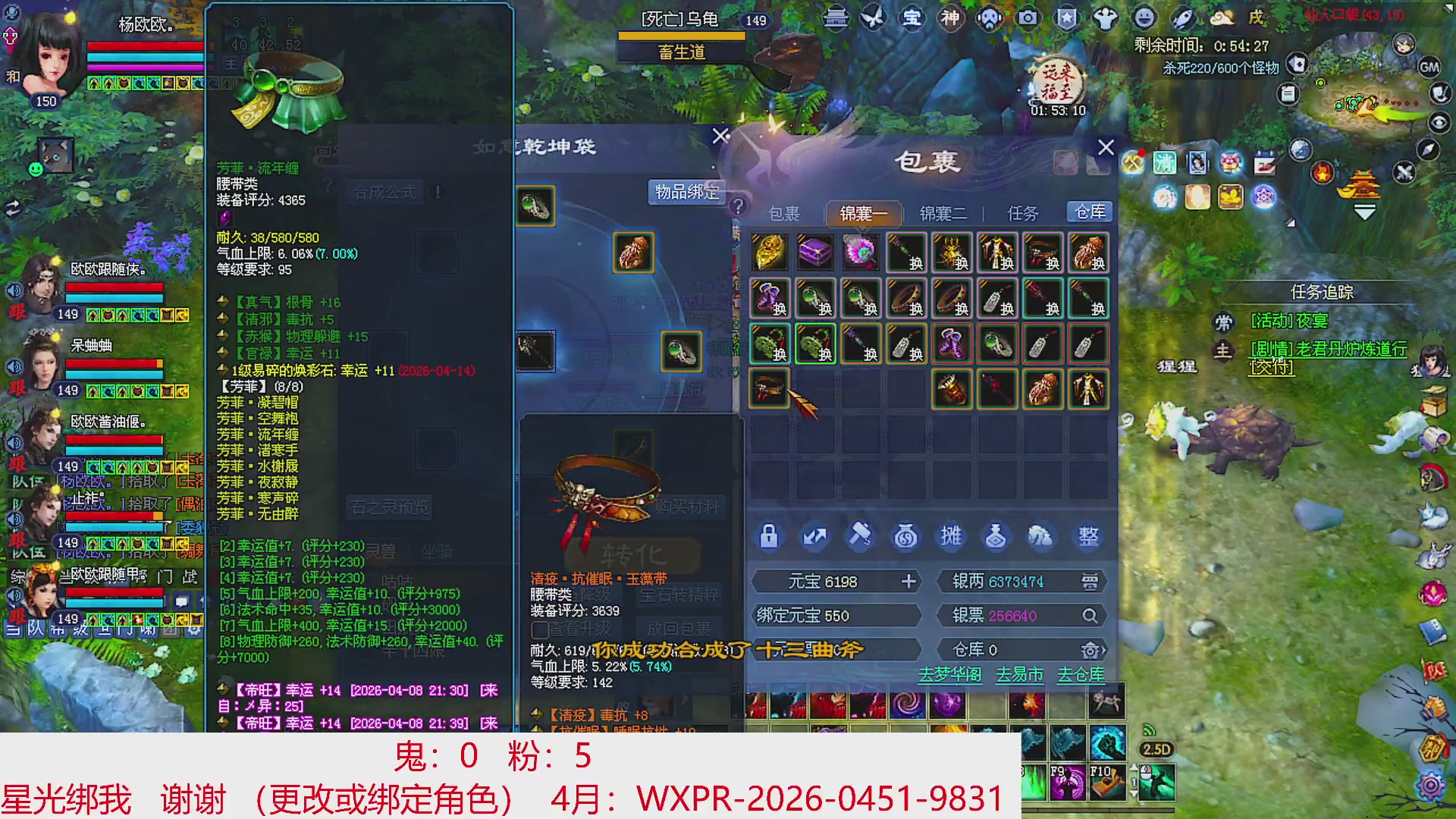 星光绑我 快来快来