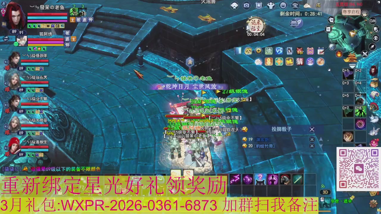 1级就可以绑星光接集影法器