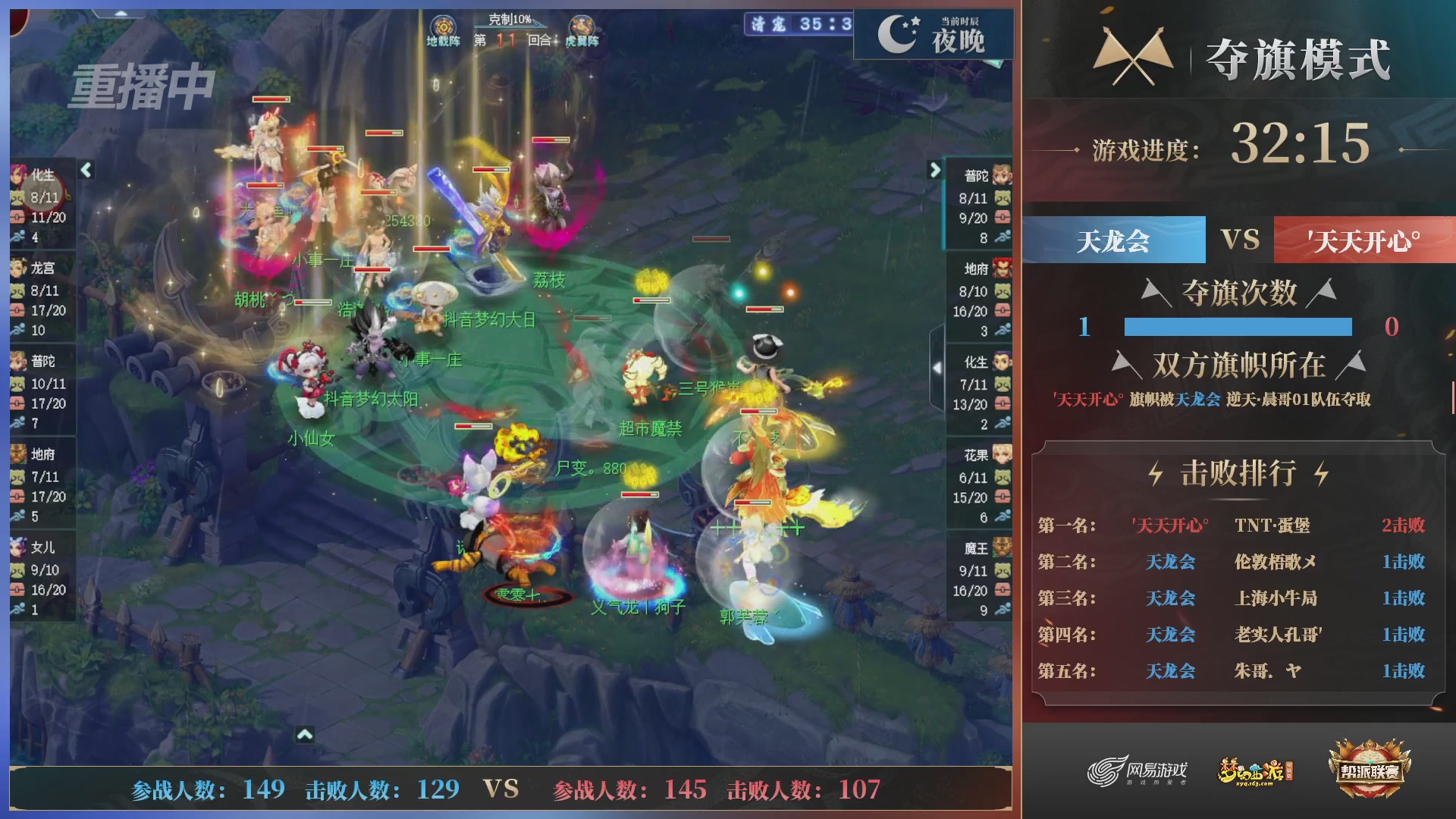 【重播】第39联帮派联赛-夺旗模式