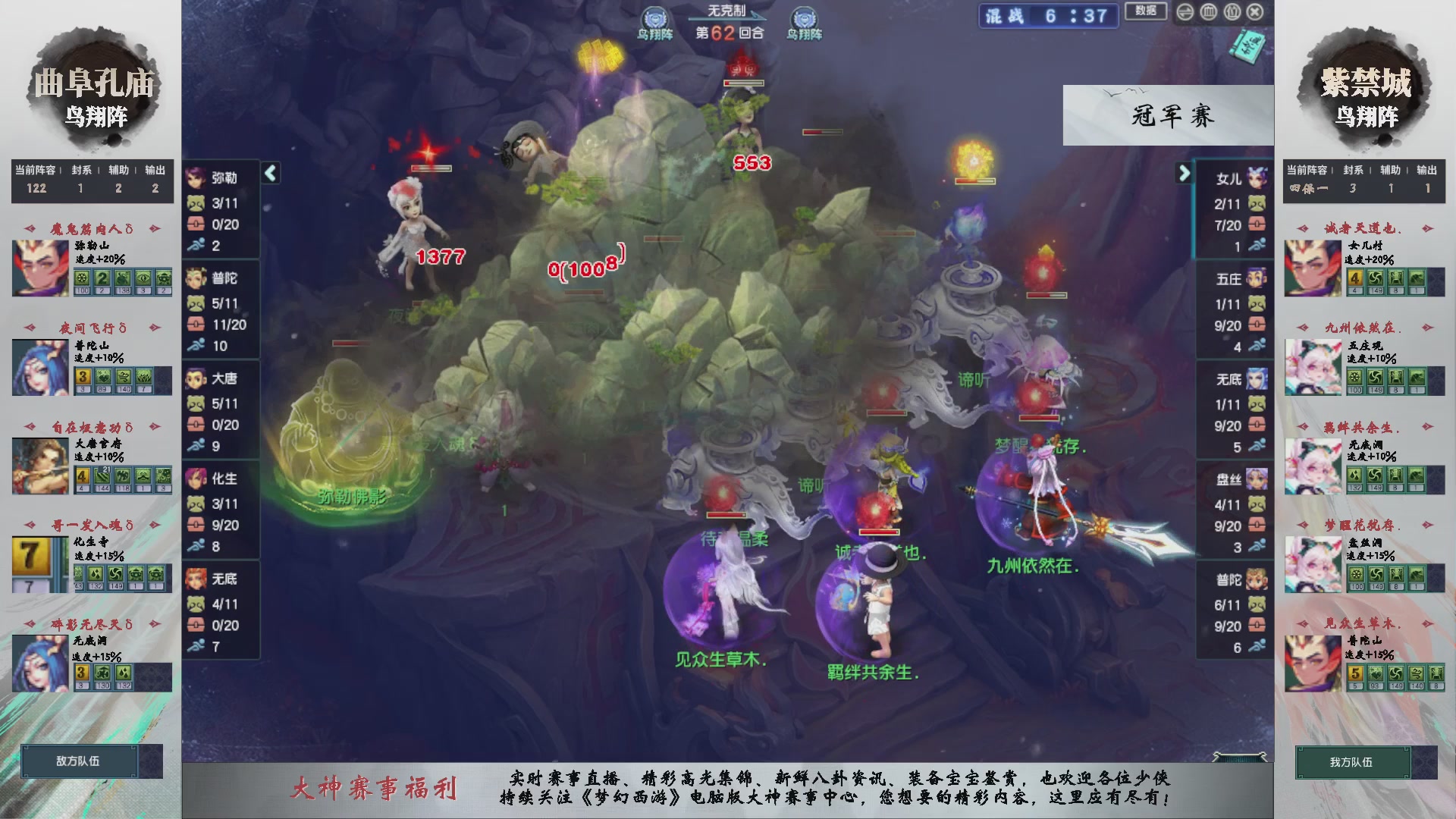 【重播】第236届武神坛-淘汰赛