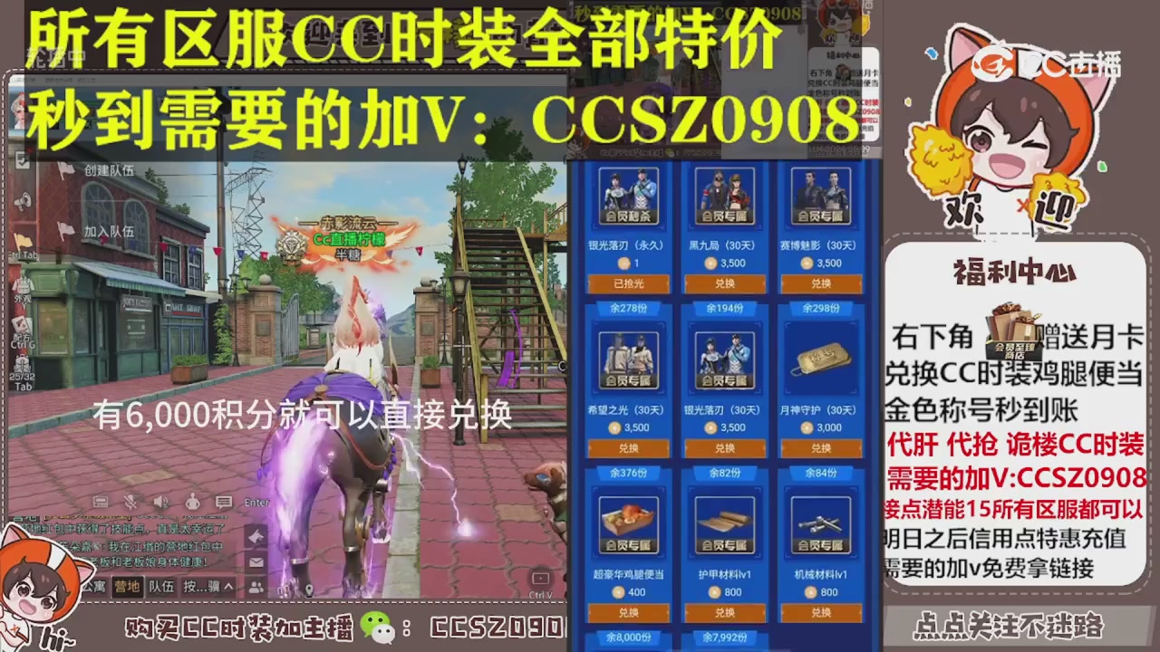 CC时装鸡腿进来了解一下！