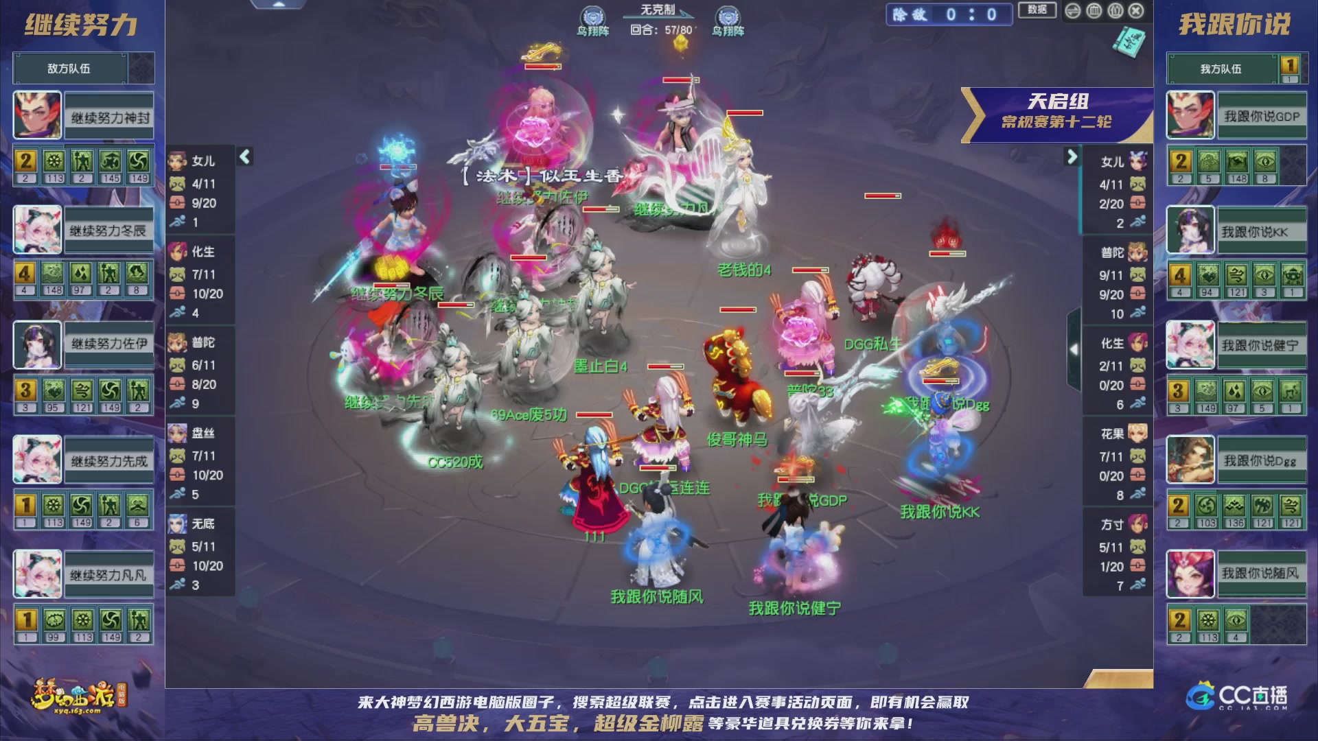 群雄逐鹿超级联赛S5-常规赛