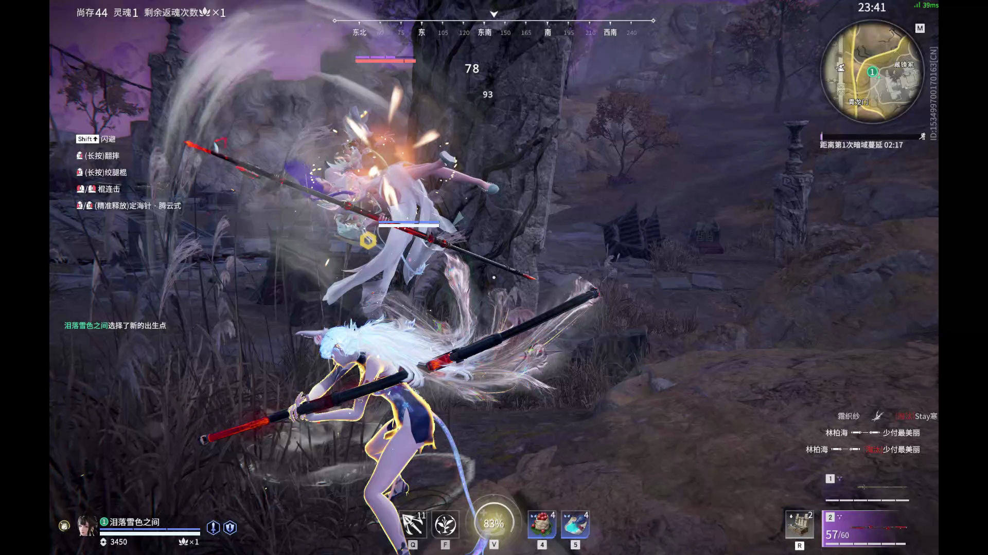 【永劫无间】【殷紫萍-排位赛单排-精彩集锦-20260406-22-34-07】