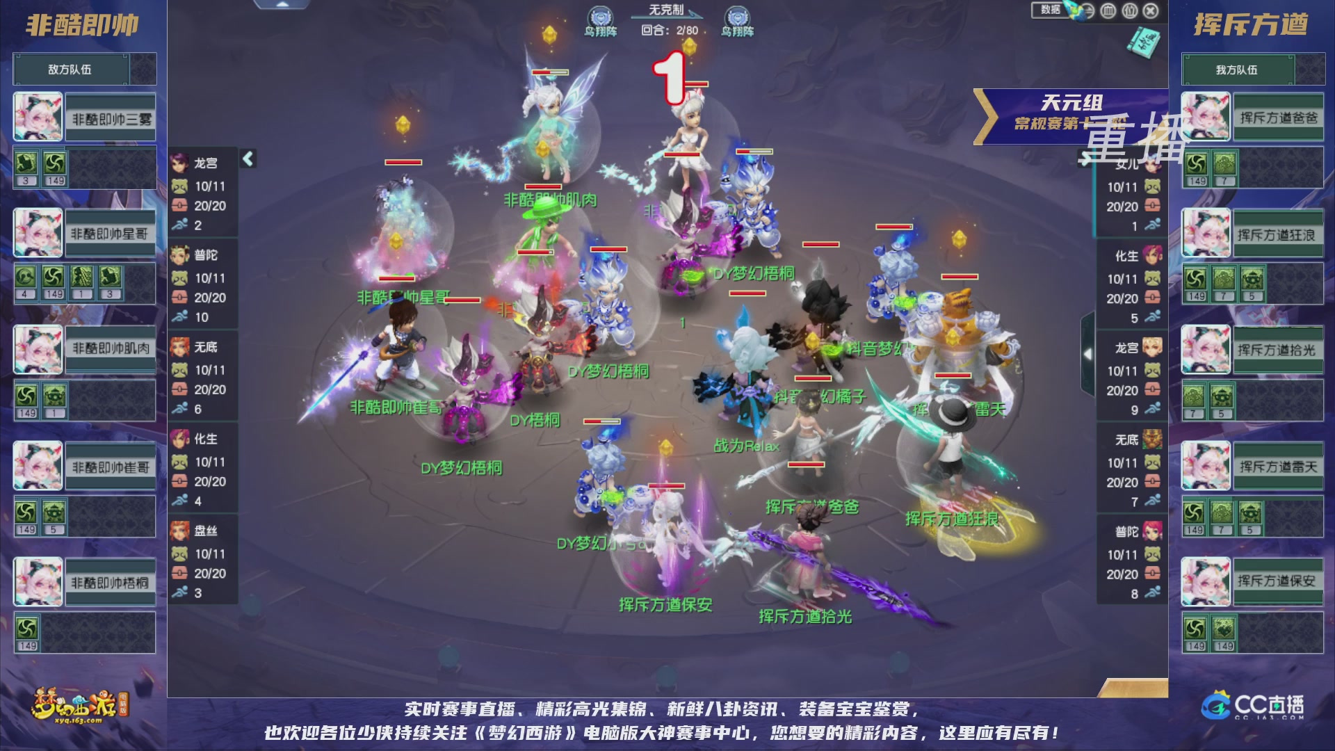 【重播】群雄逐鹿超级联赛S5-常规赛