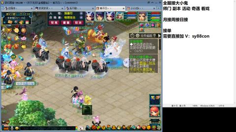 全服接大小鬼日常