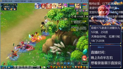 万里175法爆流凌波三法