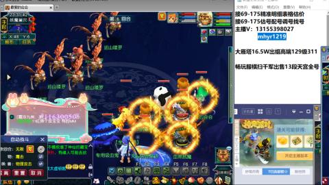 接估号配号调号找号