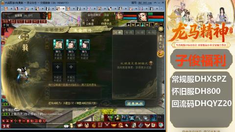 新服<龙马精神>新手码：DHXSPZ